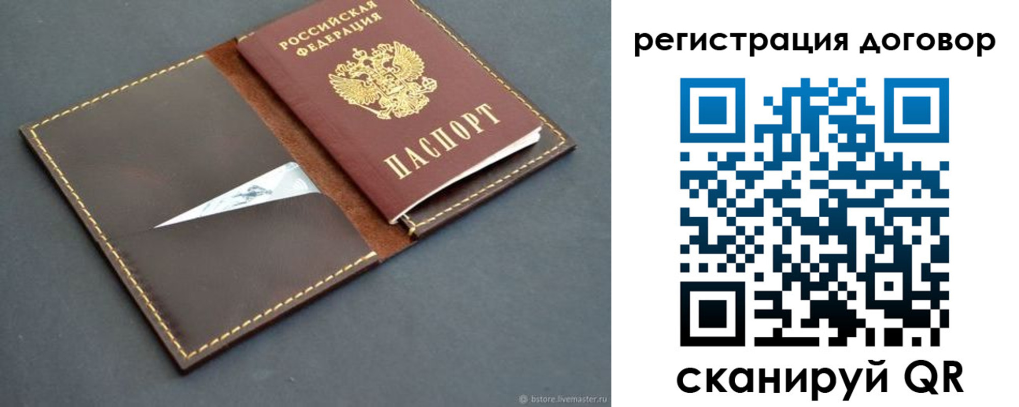 временная регистрация поиск в Новокузнецке