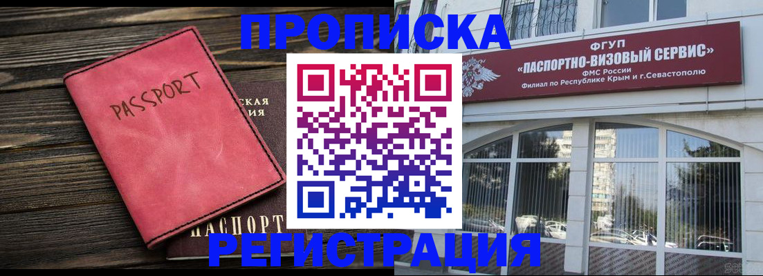 миграционный учет в Новокузнецке